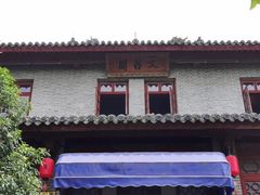 -蒋氏故居