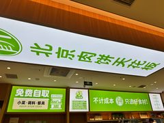 -甲乙饼·手工牛肉饼(金地广场店)