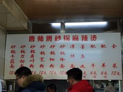 -曹宝林砂锅麻辣烫(星光路店)