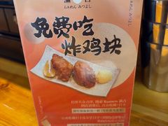 -Ramen满吉·豚骨拉面(丽园路店)