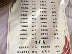 菜单-蓉蓉川菜馆(致和时代广场店)