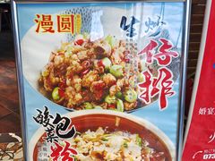 -漫圆·品质家宴(榔梨店)