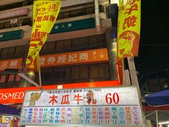 -六合夜市