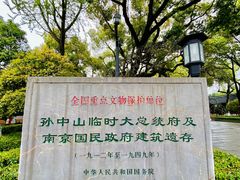 -南京中国近代史遗址博物馆(南京总统府)