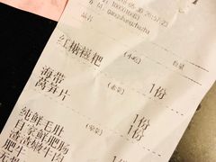 账单-岗上渣渣老火锅(两路口店)