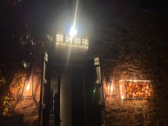 -云端咖啡(山顶教堂店)