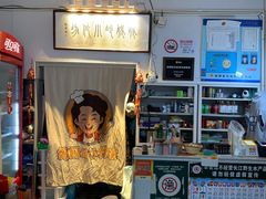 -妈妈的小作坊(陈家镇店)