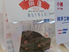 -红星前进面包牛奶公司(五道口购物中心店)