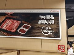 -海底捞火锅(奥山世纪城店)