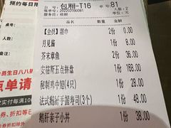 账单-御牛道日式烤肉料理(杭州万象城店)