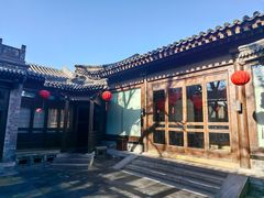 -花家怡园(四合院总店)