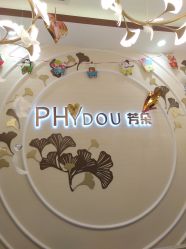 -芳朵美容养生SPA