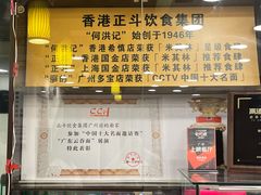 -丽的面家(多宝路店)