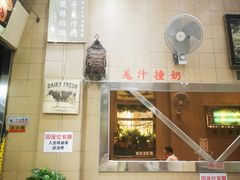 -义顺牛奶公司(新马路老店)