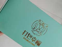 -打包幸福(学府店)