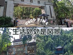 -岳麓山风景名胜区