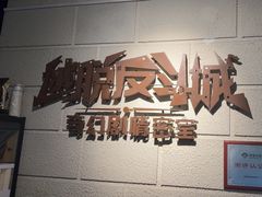 -逃脱反斗城沉浸剧情密室(北京路店)