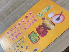 -光明刘冰乳鸽店(光明法政北路店)