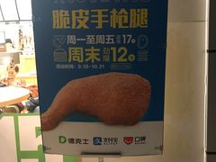 -德克士(三门路店)
