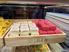 -北京稻香村(零号店)