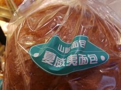-山崎面包(苏州中心店)