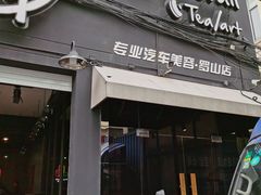 -脉冲品质汽美·贴膜(闵行店)