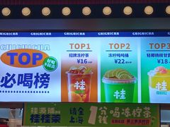 -桂桂茶(万嘉广场店)