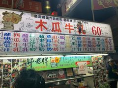 -六合夜市