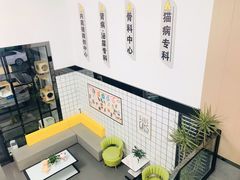 -半岛宠物医院24小时(科华中路店)