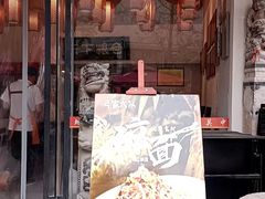 -弓家大队老碗面(高新咖啡街区店)