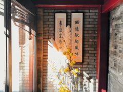 -京兆尹(雍和宫店)