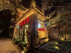 -叶叶菩提(太原别墅店)