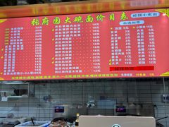 -张府园大碗面(九龙湖店)