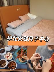 -安雅国际月子会所(拱北森宇富通店)