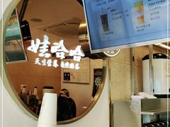 -娃哈哈·奶茶(武林店)