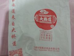 -大桥道糕点食品店(津塘路店)