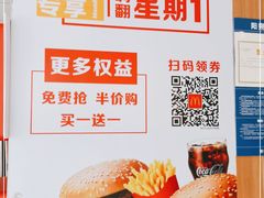-麦当劳(阳朔益田西街店)