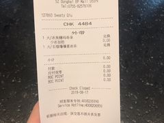 账单-星巴克臻选(深圳东海缤纷天地店)
