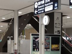 -关西国际机场直营免税店