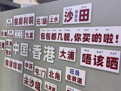 -港师傅·菠萝包(北京超极合生汇店)