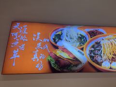 -超享乐剁椒面(元谷店)