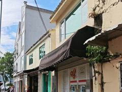 -安德鲁饼店(总店)