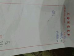 android_upload_pic-三鑫酒家(泽州路店)