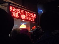 门面-香园炸鸡(鞍山西道店)