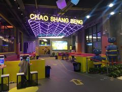 -潮尚蹦蹦床主题公园(韦曲店)