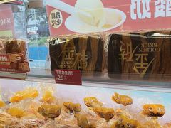 -味多美蛋糕(双安店)