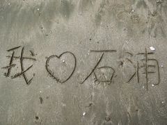 -东海半边山旅游度假区