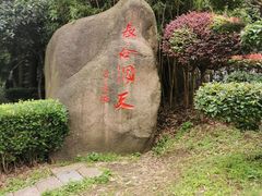 -长谷洞天