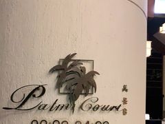 -亚龙湾喜来登·美景台大堂吧