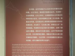 -中国京杭大运河博物馆